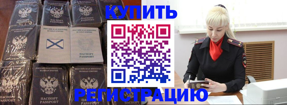 регистрация для школы в Орле